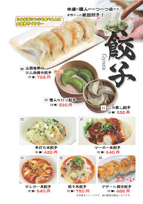 24時間 餃子酒場 蒲田店 사진 4