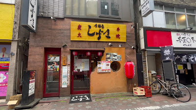Shigeya 사진 2