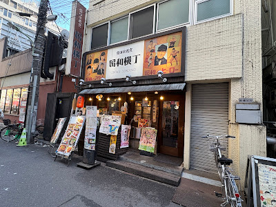 Shōwa Yokochō 사진 4