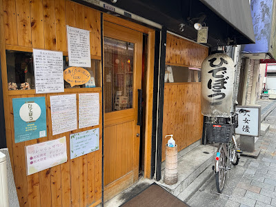 Hidebou 사진 4