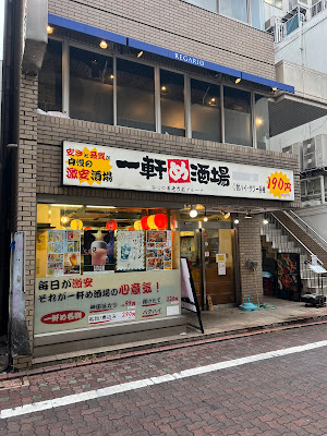 Ikkenmesakaba Kamata West 사진 3
