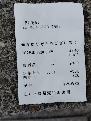 アサノヒカリ 사진 3