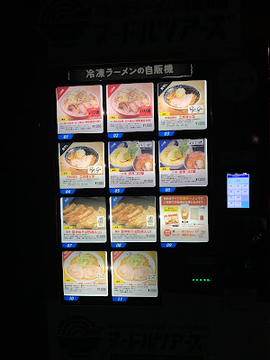 ヌードルツアーズ 森ヶ崎店 사진 3