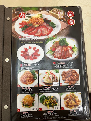 Matsuraku Restaurant 사진 4