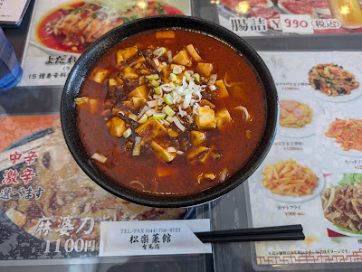 松楽菜館 有馬店 사진 4