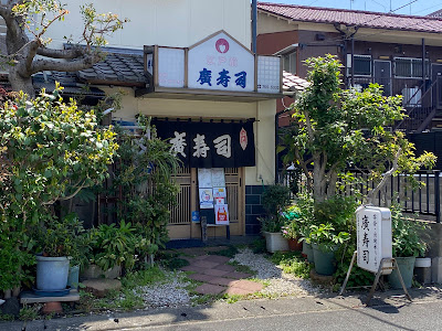 Hiro Sushi 사진 3