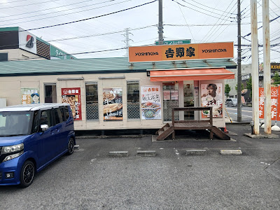 Yoshinoya 사진 3