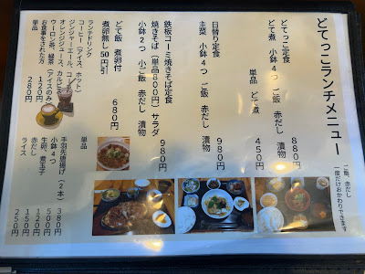 三河名物八丁味噌 どてっこ 사진 5