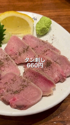 もつ煮込み専門店 沼田 武蔵小杉一番街店 사진 2
