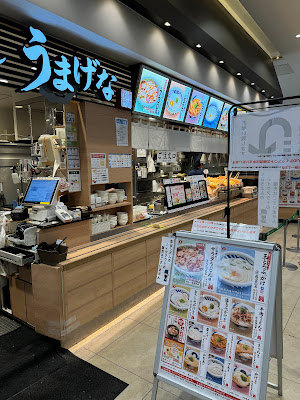 うまげな グランツリー武蔵小杉店 사진 5