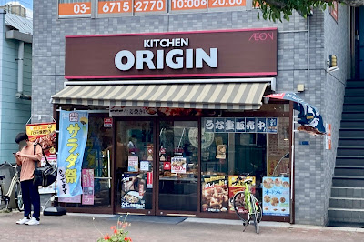 Kitchen Origin 사진 2