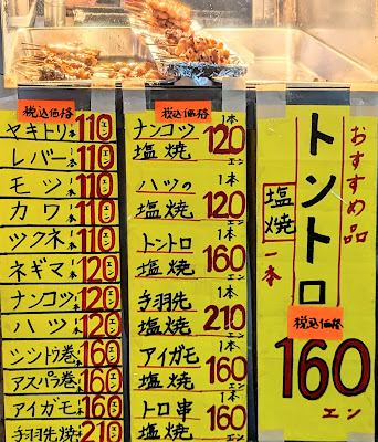 Torioka 사진 3