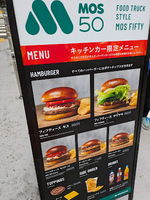 Mos Burger 사진 4