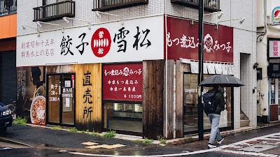 Gyōza-no-Yukimatsu 사진 3