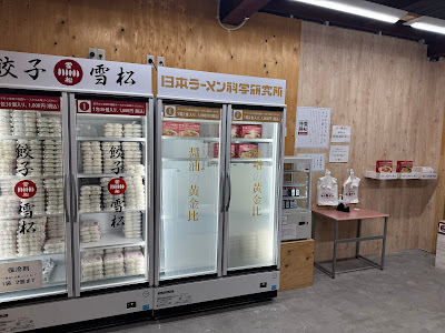 Gyōza-no-Yukimatsu 사진 4