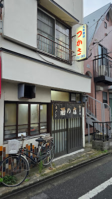 大衆酒場 つかさ 사진 3