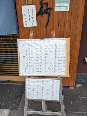 Masagosushi 사진 3