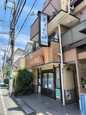 Wakamatsu 사진 3