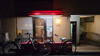 トマト 사진 2