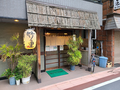 Takenosato 사진 2