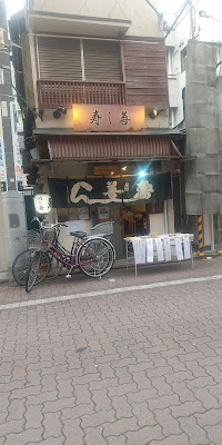 Sushi Zen 사진 2