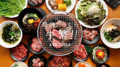 Gyushige 사진 2