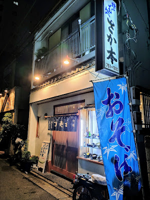 Sakamoto 사진 4