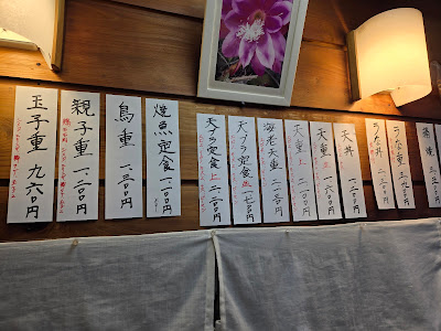 味乃宮川 久が原店 사진 2