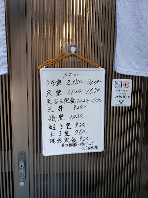 味乃宮川 久が原店 사진 4