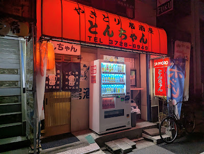 Tonchan 사진 4