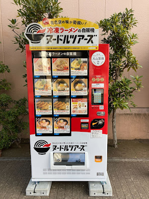 ヌードルツアーズ久が原店 사진 2