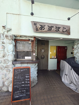 Azumashi 사진 4