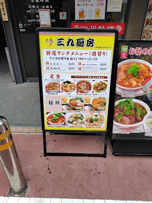 三九厨房 大森店 사진 3