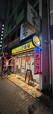 CoCo Ichibanya 사진 3