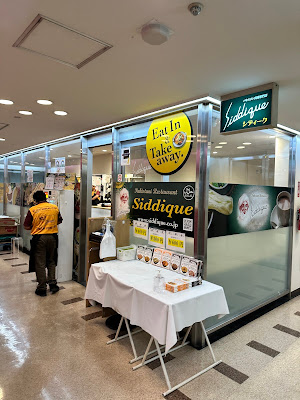 Siddique Restaurant - TRC Tokyo Ryutsu Center 사진 4