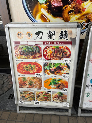 珍満刀削麺 사진 5