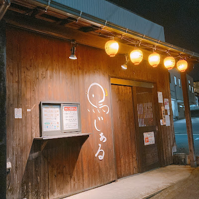 鳥じぁる 사진 3