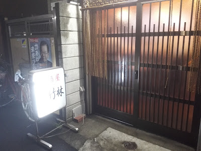 糸竹 사진 2
