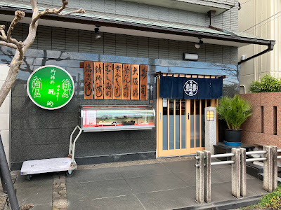 Daigo Sushi 사진 5