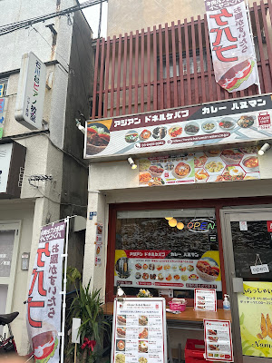 Asian Doner Kebab & Curry HANUMAN 사진 3