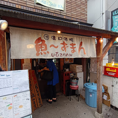 UOZMAN 사진 3