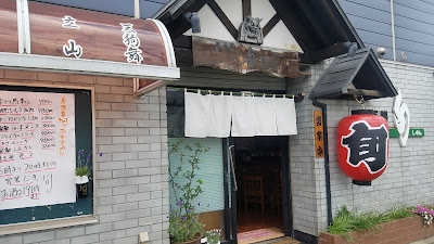 居酒屋 旬 사진 3
