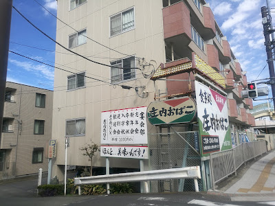 （有）庄内おばこ 사진 2