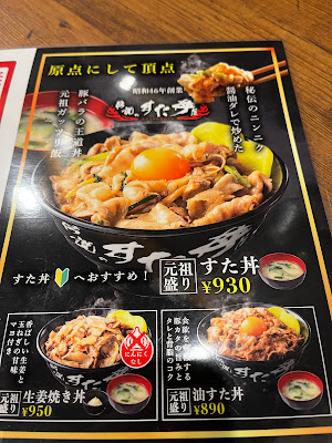 Densetsu No Sutadon'ya 사진 5
