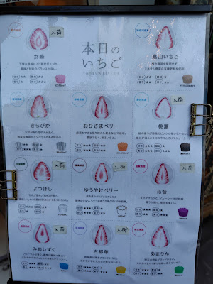 いちご大福と茶菓のお店あか 自由が丘店 사진 4