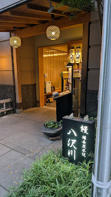Yazagawa 사진 3