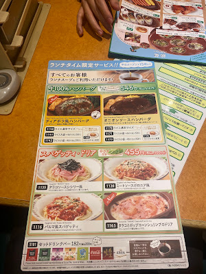 Saizeriya Jiyugaoka 사진 4