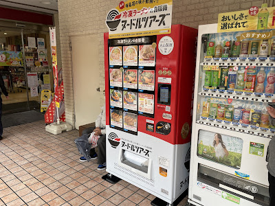 ヌードルツアーズ 自由が丘 사진 4