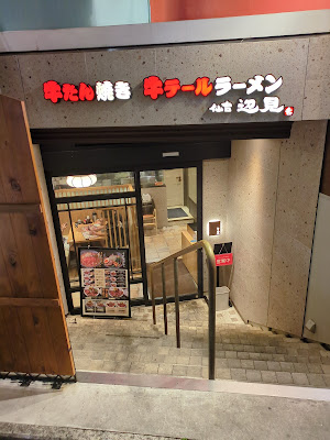 Gyutanyakisendaihenmi Jiyugaokaten 사진 3