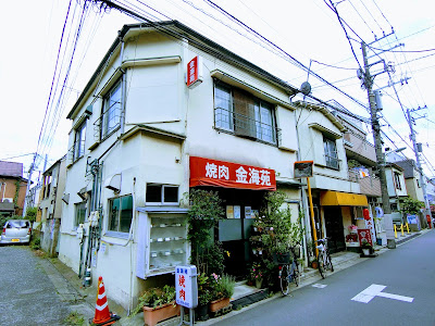 金海苑 사진 3